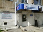 Севастопольский юридический центр (ул. Генерала Петрова, 12), юридические услуги в Севастополе