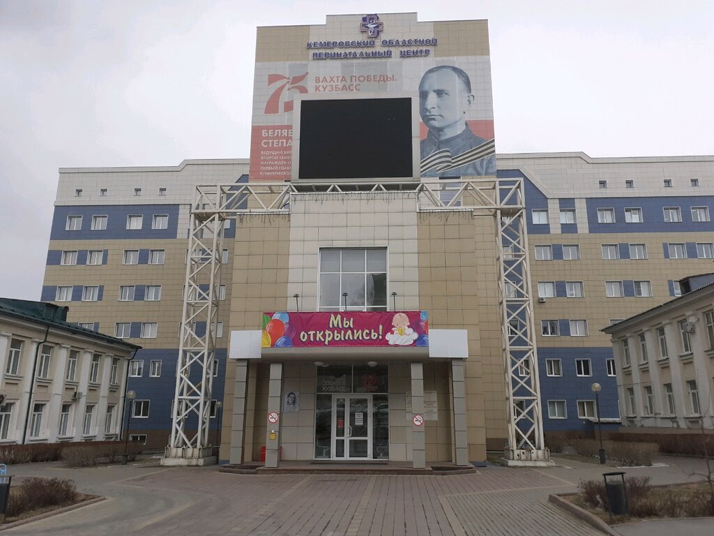 Department of the hospital Отделение анестезиологии-реанимации для новорожденных, Kemerovo, photo