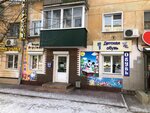 Остров игрушек (Novobulvarnaya Street, 3), toys and games