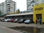 Bi-Bi (ulitsa Voroshilova, 167), auto parts and auto goods store