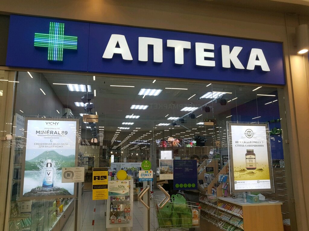 Аптека Доктор Столетов, Санкт‑Петербург, фото