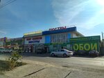 Обои+галтели (Kislovodskoye shosse, 5), wallpaper store