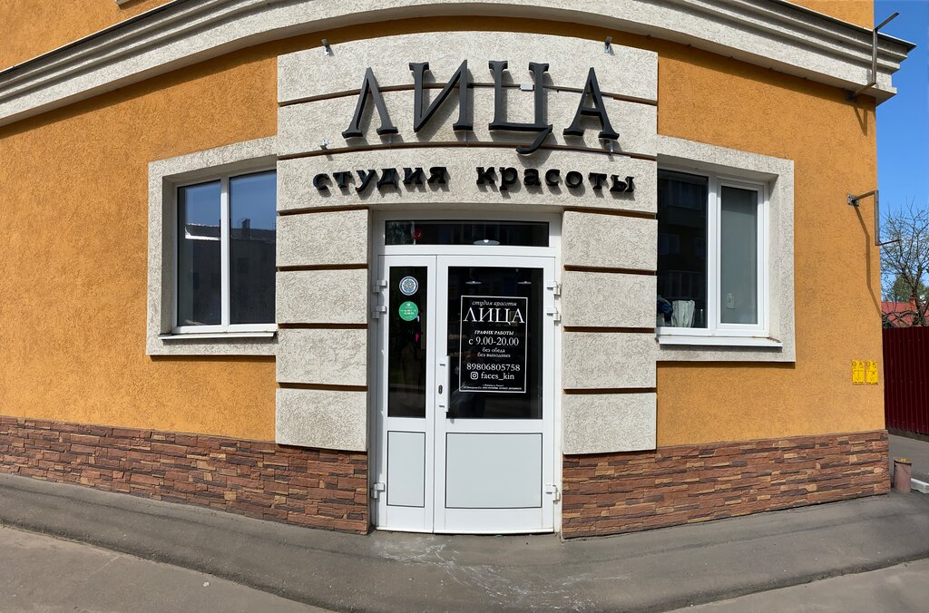 Лица ул гоголя 14 фото