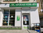 Greenglory Family (проспект Октябрьской Революции, 67) ، متجر بيع العطور ومستحضرات التجميل