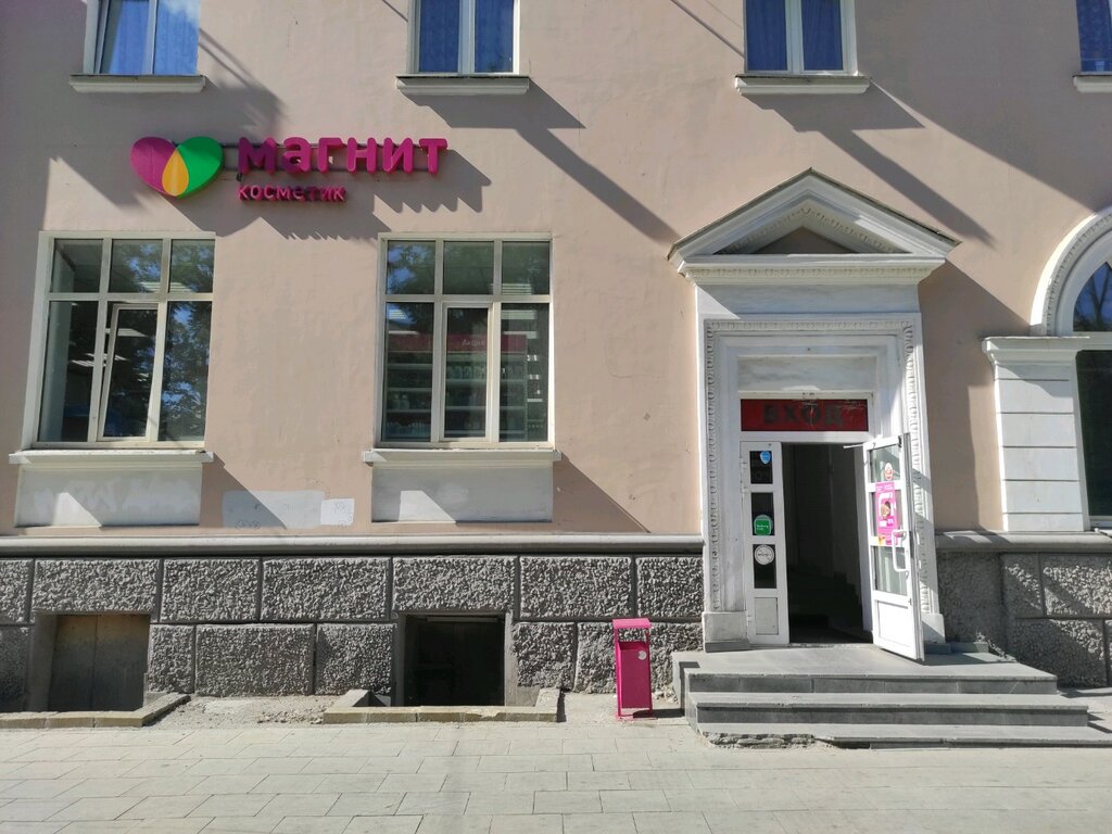 متجر بيع العطور ومستحضرات التجميل Magnit Kosmetik ، يكاترينبورغ، صورة