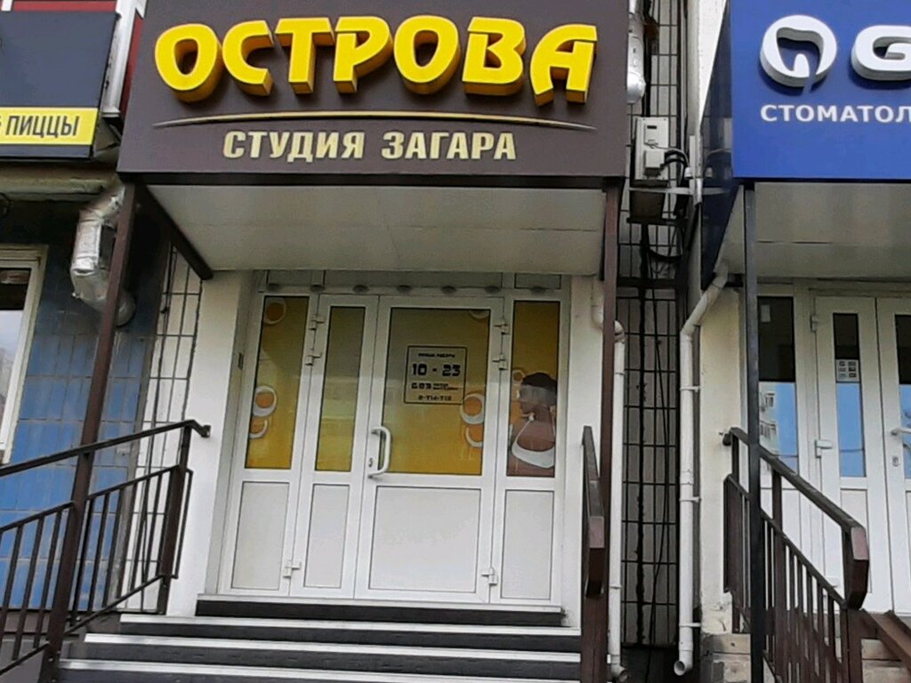 Indoor tanning Studiya zagara Ostrova, Krasnoyarsk, photo
