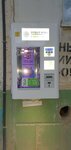 Живая вода (Zvyozdnaya Street, 5к3), water store