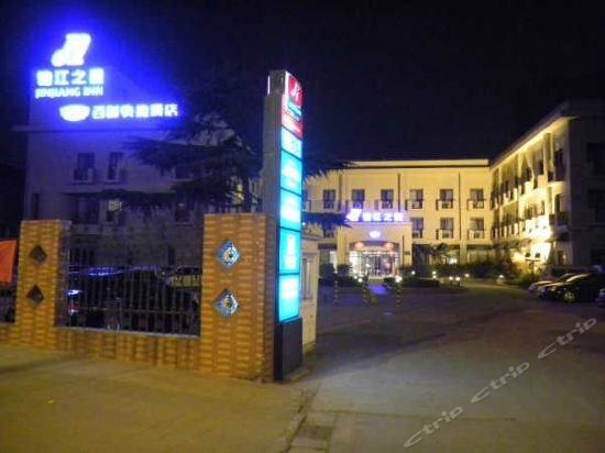 Гостиница Jinjiang Inn Huishan Old Town, Wuxi в Уси
