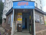Dara (Kúıshi Dına kóshesi, 4), grocery