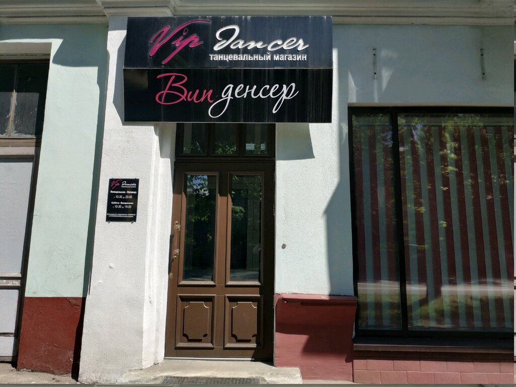 Карнавальные и театральные костюмы VipDancer, Минск, фото