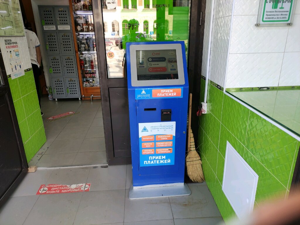 Payment terminal QIWI, Moscow, photo
