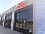 Три пирога (posyolok Novosadovy, mikrorayon Novosadovy 41, Sovetskaya ulitsa, 14), panadería
