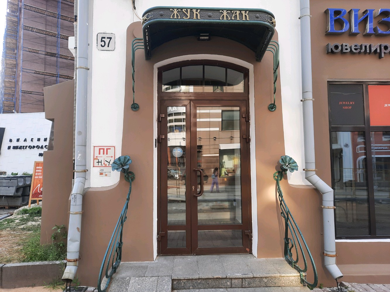 Фото Жук Жак