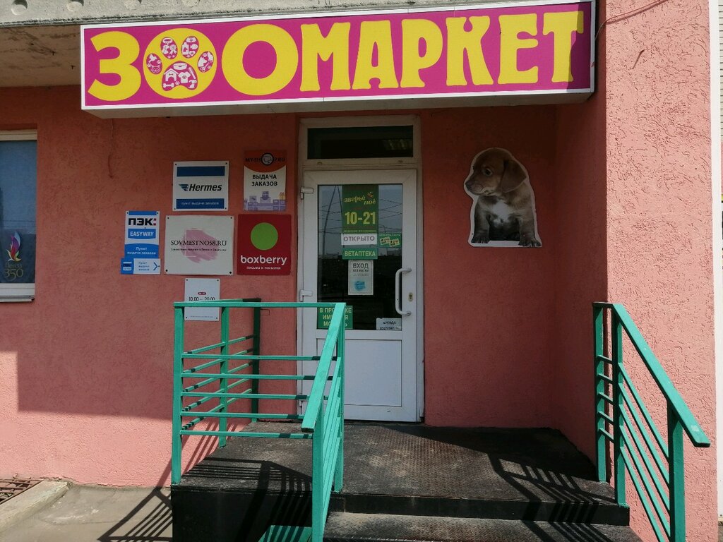 Point of delivery ПЭК: Easyway, Penza, photo