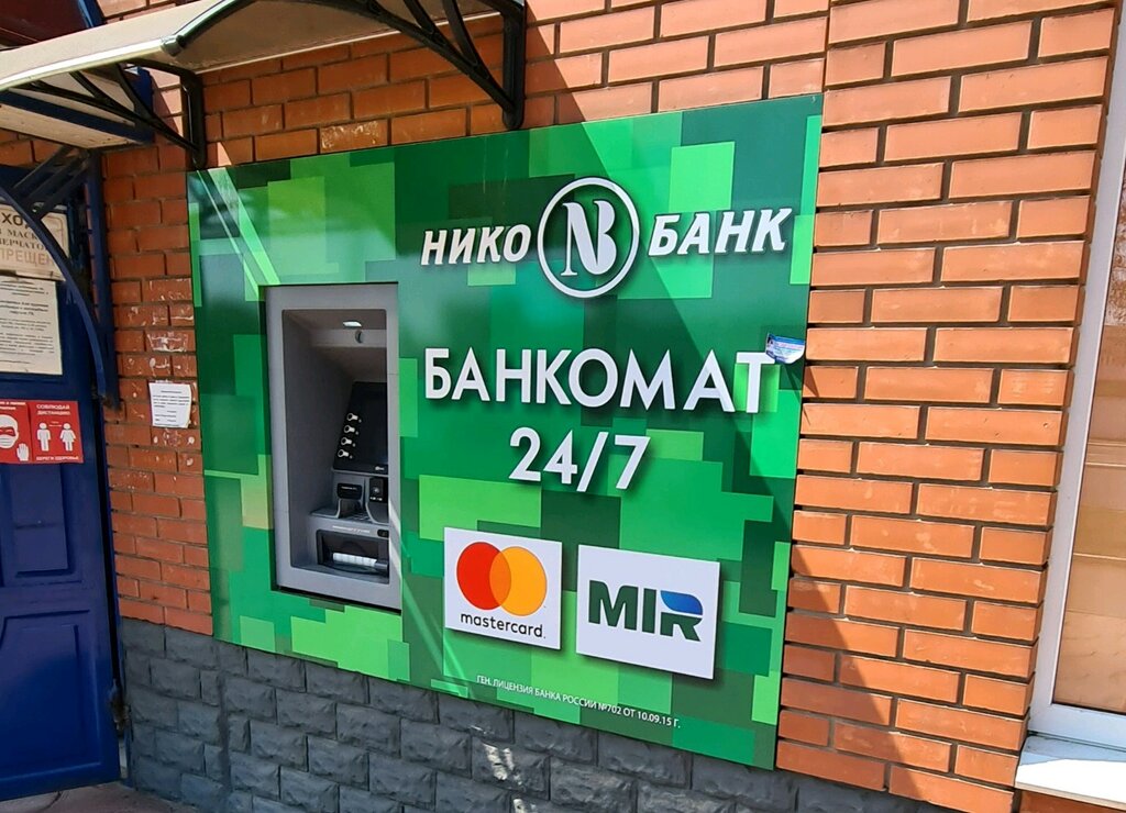 ATM Нико-Банк, Orenburg, photo