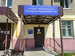 Поликлиника № 2 (ulitsa Shcherbakova, 20/15), polyclinic for adults