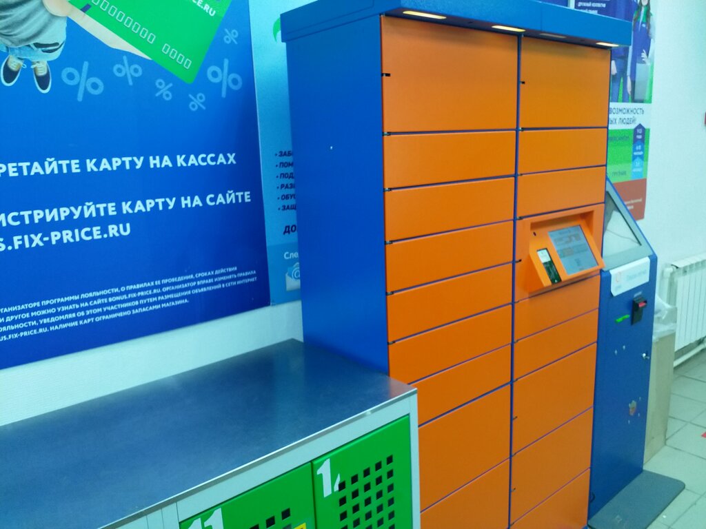 Parcel automat PickPoint, Reutov, photo