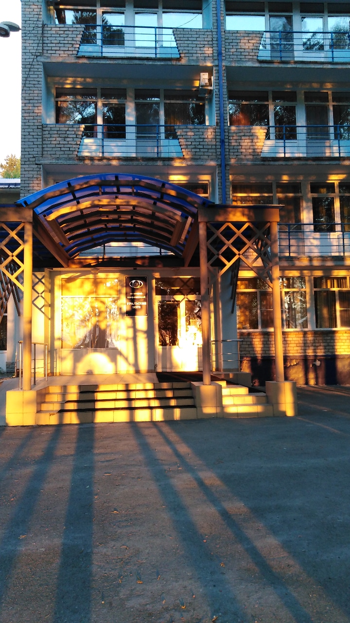 Фото Уральские Зори