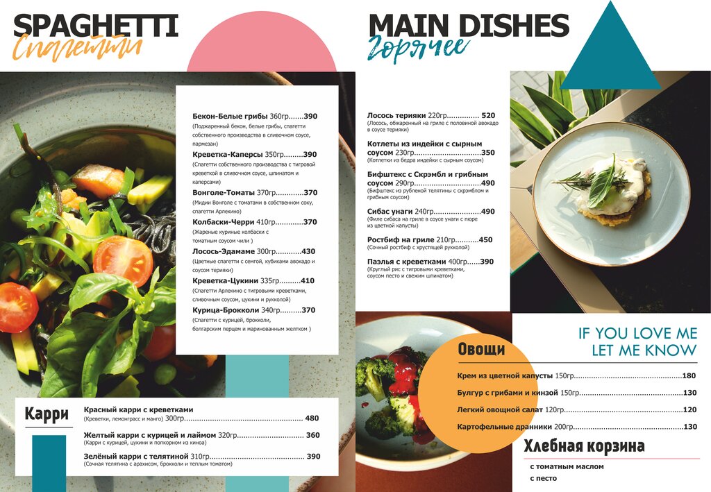 Ранние Пташки Пермь Меню фото 2