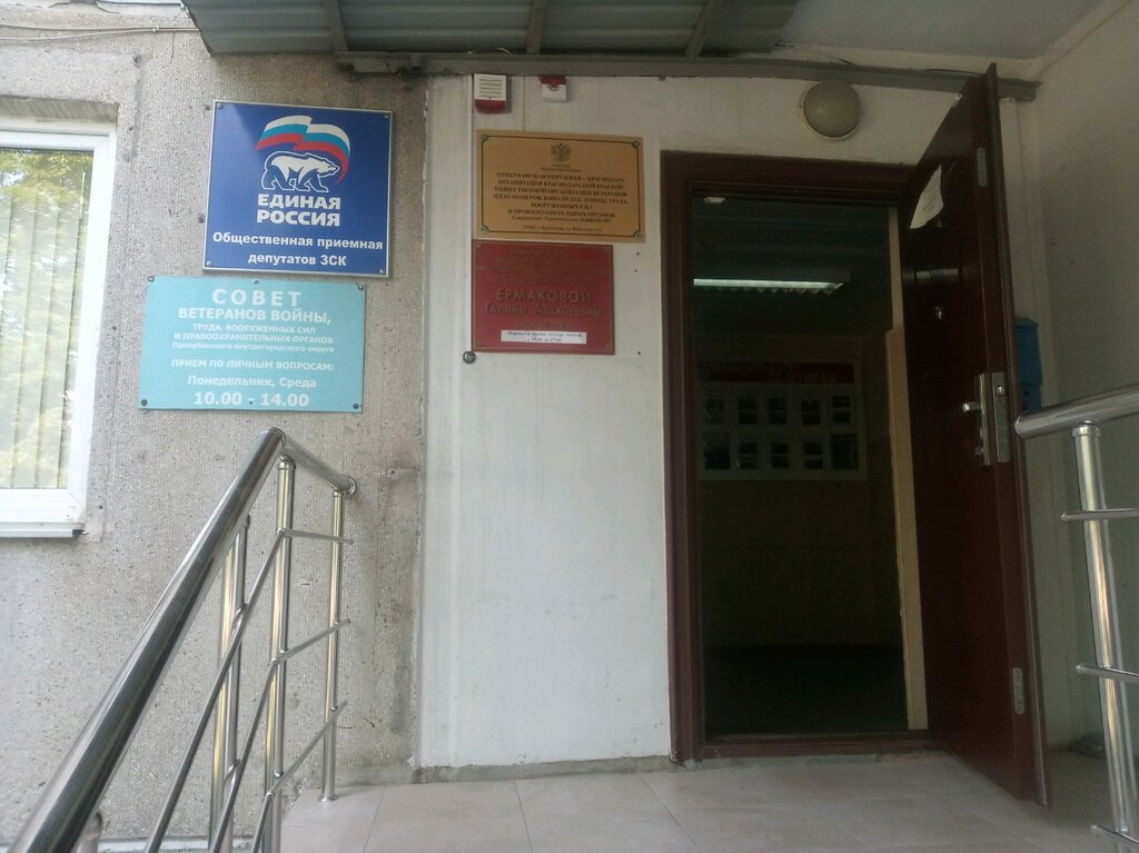 Community organization Совет ветеранов войны, труда, вооруженных сил и правоохранительных органов, Krasnodar, photo