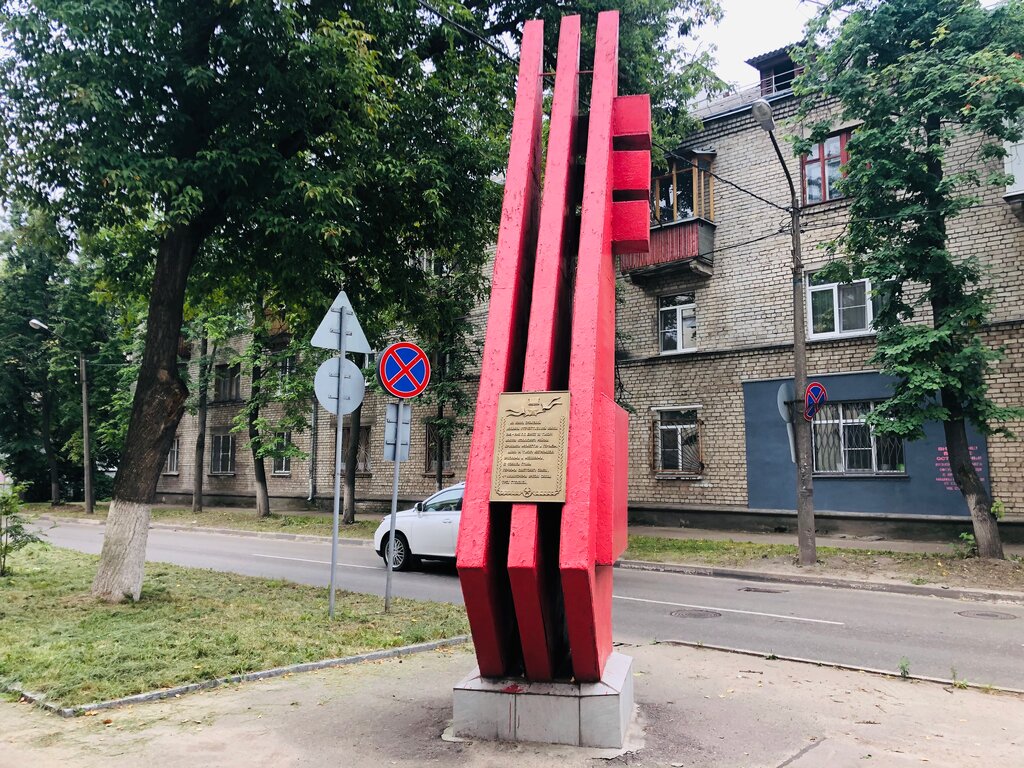 Monumento, memorial Героям, погибшим в Великой Отечественной войне, , foto