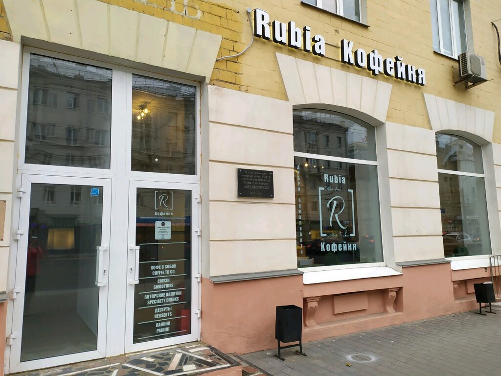 Coffee shop Rubia Coffee Store, Tula, photo