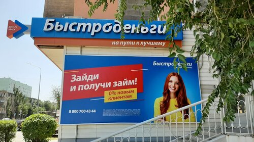 Мир подшипников астрахань яблочкова