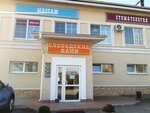 Slobodskiye bani (selo Pavlovskaya Sloboda, ulitsa Uritskogo, 1А), bathhouse