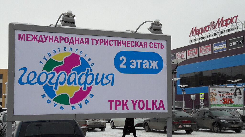 Рекламное агентство Вывески 12, Йошкар‑Ола, фото