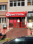 Bristol' (Rodionova Street, 195), alcoholic beverages