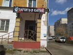 Pamyat V kamne (Oktyabrskiy Avenue, 46), production of tombstones