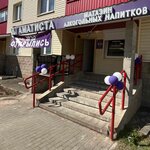 Amatista (Vygockaga Street, 45), alcoholic beverages