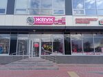Jvuk (Naberezhnochelninskiy Avenue, 62), auto acoustics