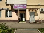 Lorange (Pogonniy Drive, 14), beauty salon