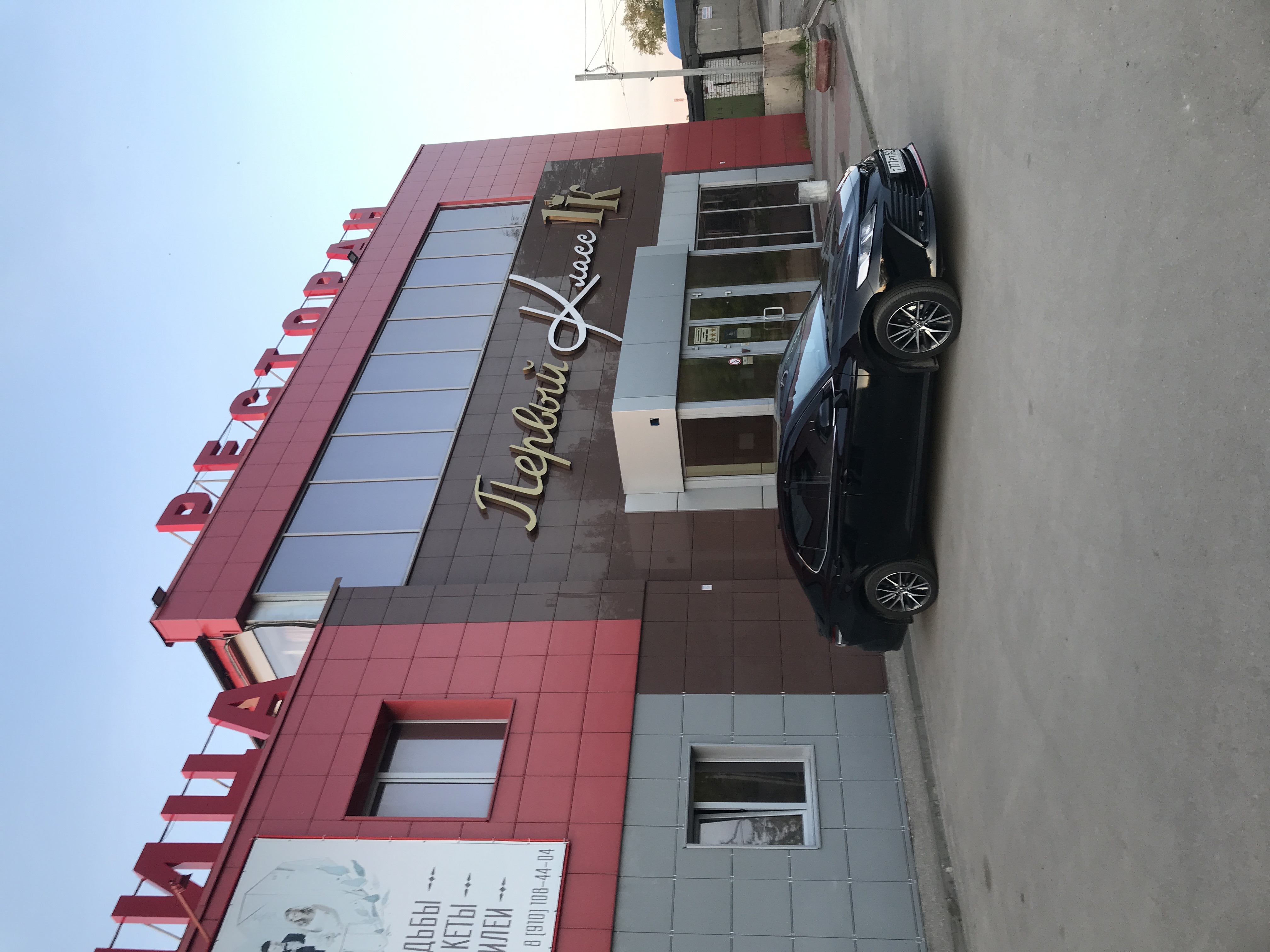 Фото Первый класс