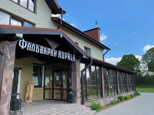 Внешний вид отеля Фальварак Купала в Сеницком сельском Совете, фото 1