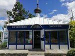 Часовня (Vorovskogo Street, 1Б/3) ، سلع دينية