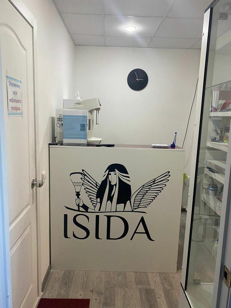 Wellness center Isida, Nyandoma, photo
