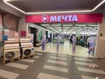 Mechta.kz (Shaımerden Qosshyǵululy kóshesi, 24), household appliances store