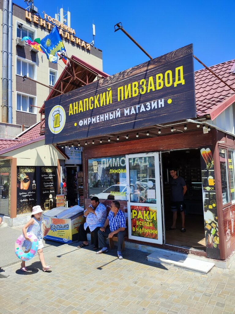 Cervecería Фирменный магазин Анапского пивоваренного завода, , foto