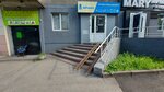 АйТек42 (ул. Кирова, 82), компьютерный ремонт и услуги в Новокузнецке