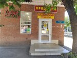 Magazin produktov (Evdokii Bershanskoj Street, 76/1), grocery