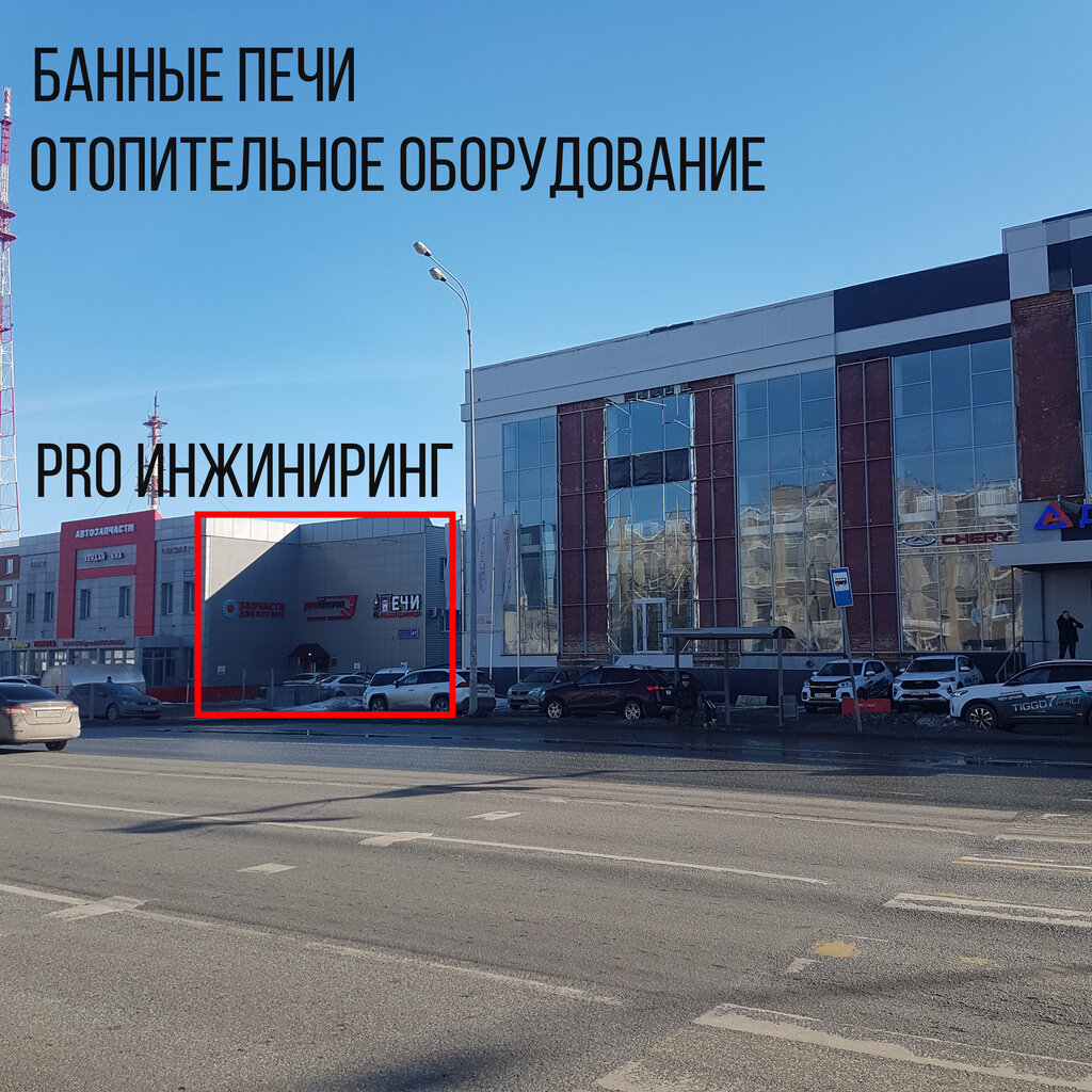Water supply and sewage systems Pro Engineering - Heating systems, Kazan, photo
