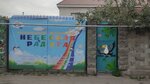 Heavenly Rainbow (Karelskaıa kóshesi, 72А), kindergarten, nursery