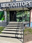 Tsvetoptorg (Pobedy Avenue, 346), flower shop