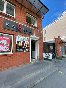 Klyukva (ulitsa Chkalova, 5), beauty salon