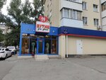 Бутик для двоих (Severniy Microdistrict, Volkova Street, 6), sex shop
