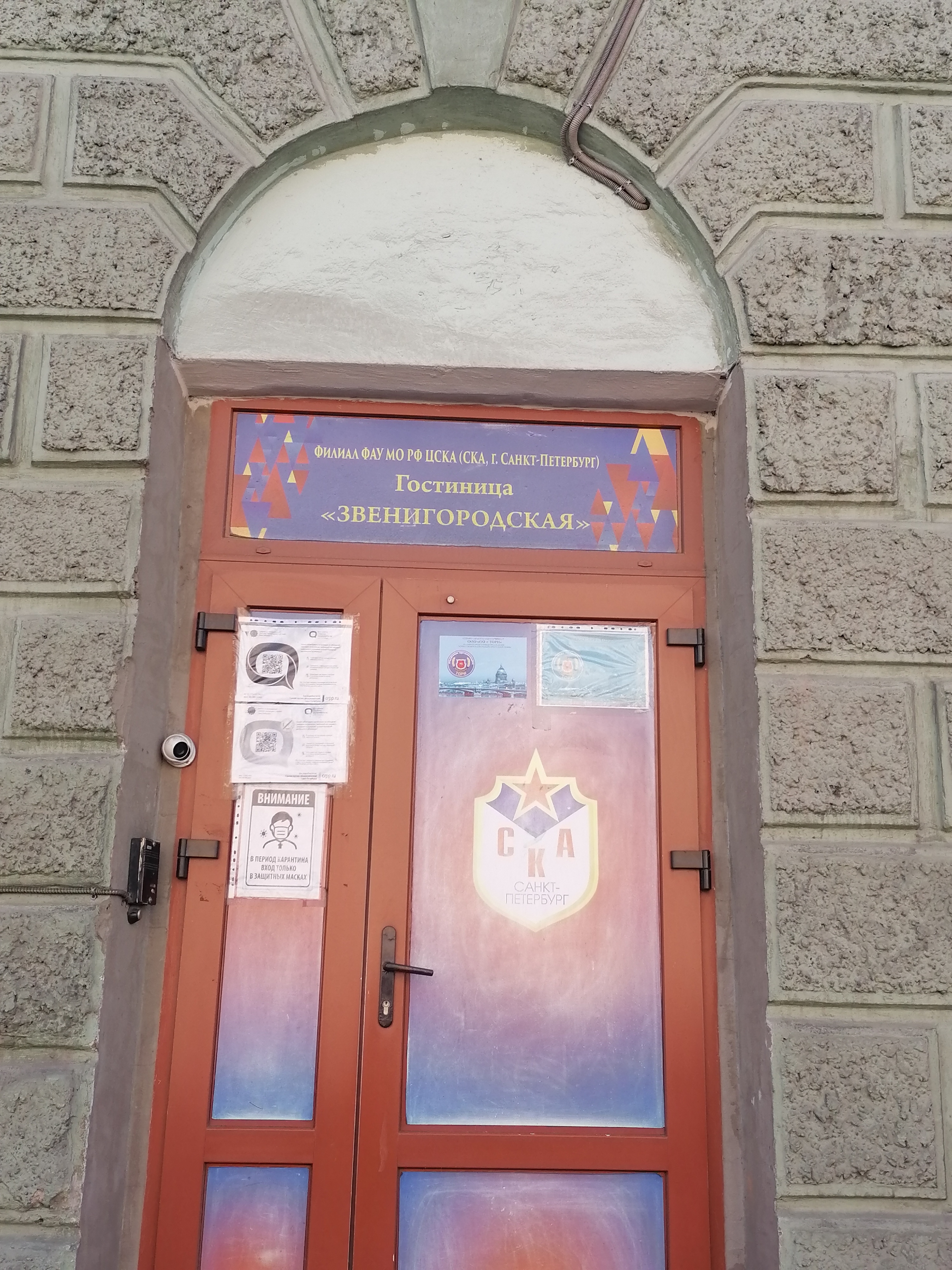 Фото Гостиница СК Звенигородская