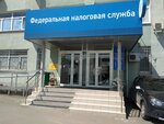 Federal Tax Service of Russia (Saratov, prospekt imeni 50 let Oktyabrya, 108/6), tax auditing