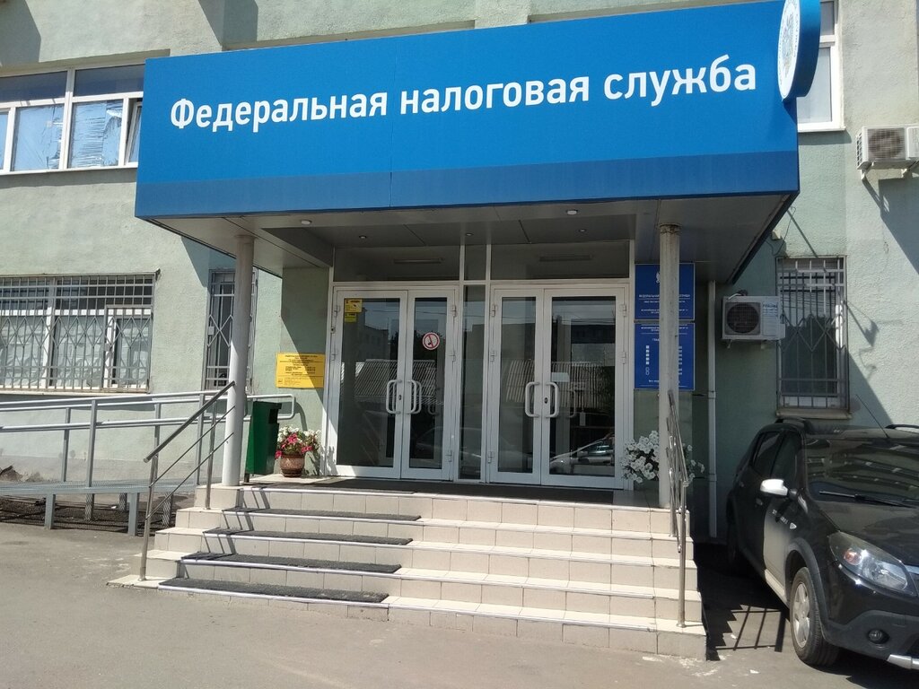 Tax auditing Federal Tax Service of Russia, Saratov, photo